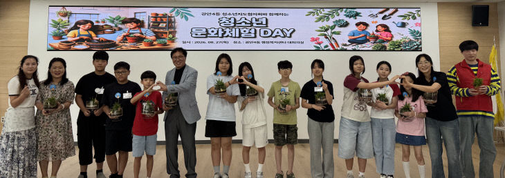 보도사진1(2026 광안4동 청소년 실시)