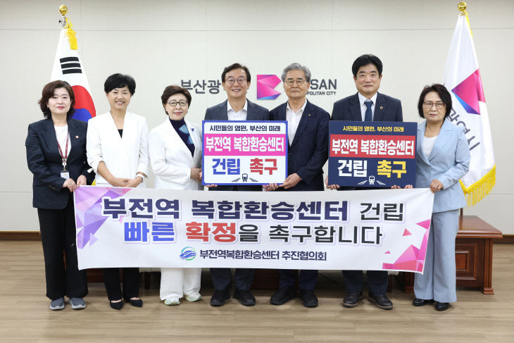 한갑용 원내대표 ‘부전역 가져’