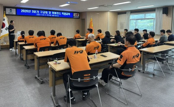 괴산소방서