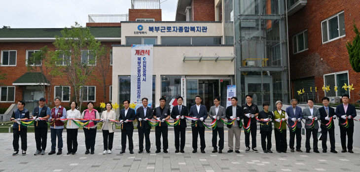 20260828 북부근로자종합복지관 개관식YS0_7241 복사