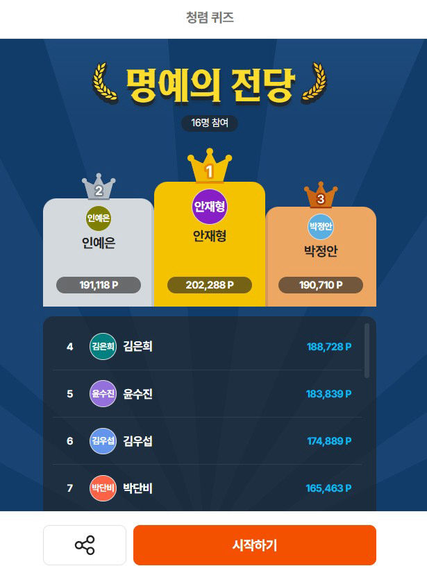예산 고덕초_청렴 퀴즈 대회 사진_1
