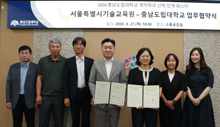 서울기술교육원