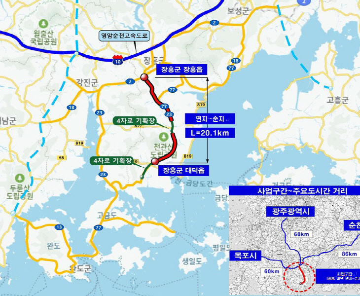 2 국도23호선 4차로 확장