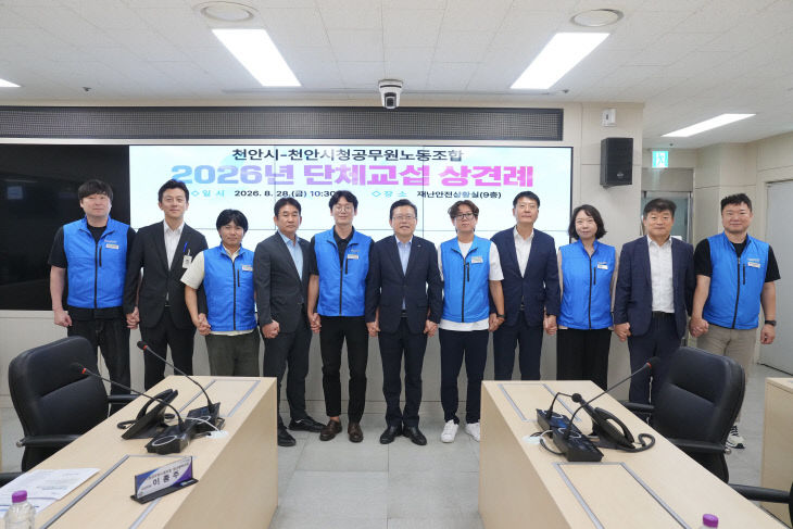 260828 단체교섭 상견례