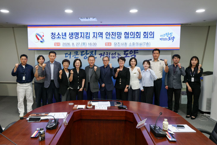 사본 - (사진4)청소년 생명지킴 지역 안전망 협의회(1) (1)
