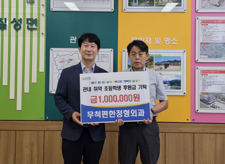 음성 무척편한정형외과 최성규 부장