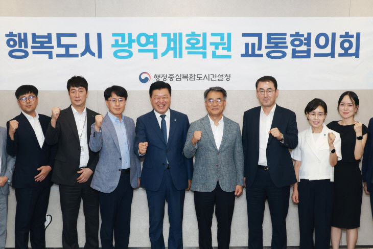 행복도시 광역계획권 교통협의회(청주공항, 도지사)