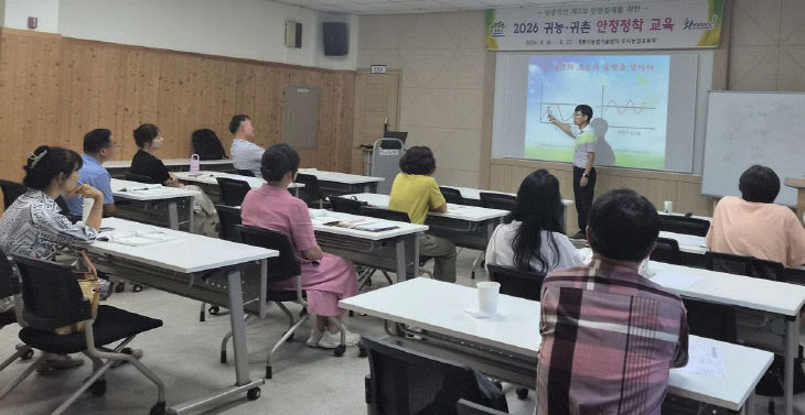[사진5]예비 귀농·귀촌인 대상 교육 성료