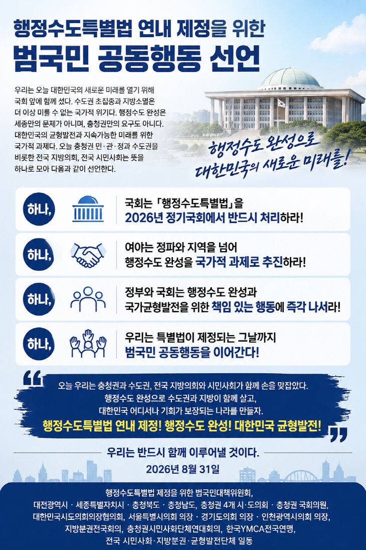 공동행동선언 (1)