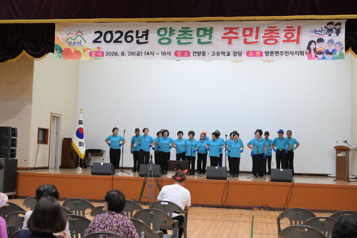 양촌면주민총회 (6)