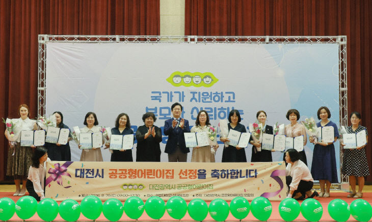 1. 대전시, 공공형 보육 기반 한층 넓힌다 3