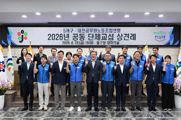5개 자치구-공무원노조연맹 공동 단체교섭 상견례 개최)(1)