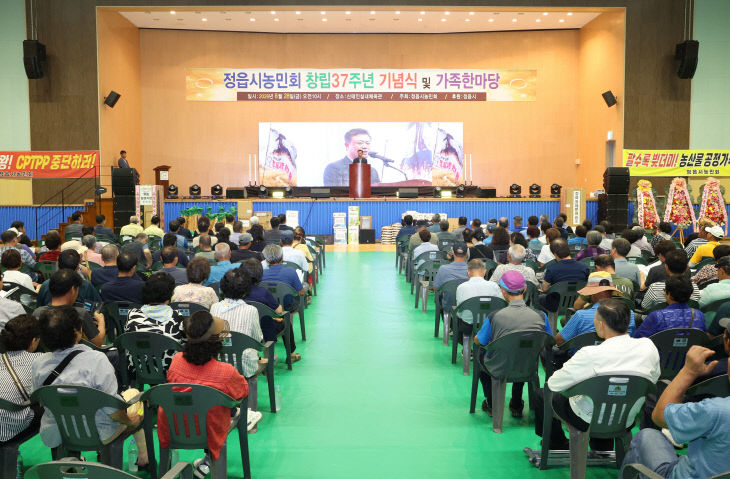 정읍시농민회 창립 기념식 (1)