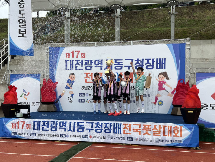 대전 티키타카 팀
