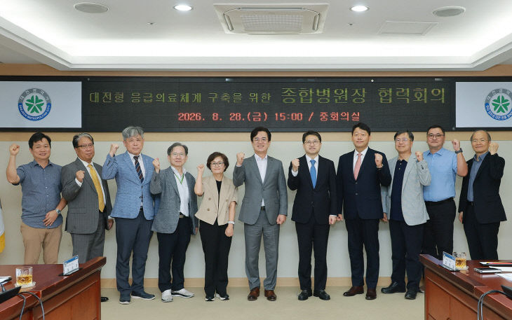 1. 대전시, 대전형 필수·응급의료체계 구축 본격화 4
