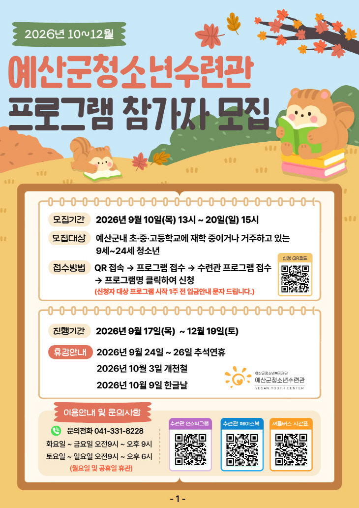 4.청소년 프로그램 참가자 모집 안내문 (1)
