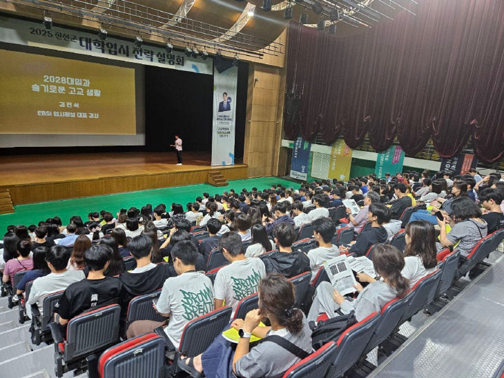 1.2025년 입시박람회 사진 3