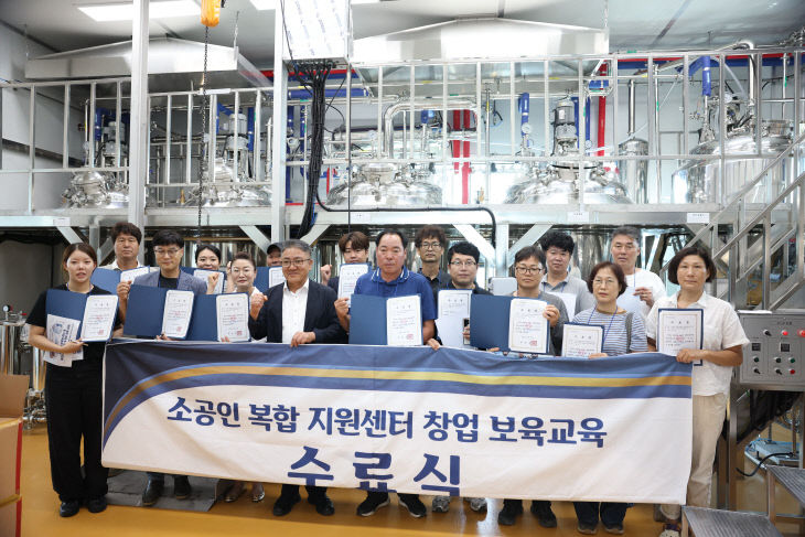 소공인 복합지원센터 창업보육교육 수료식 개최
