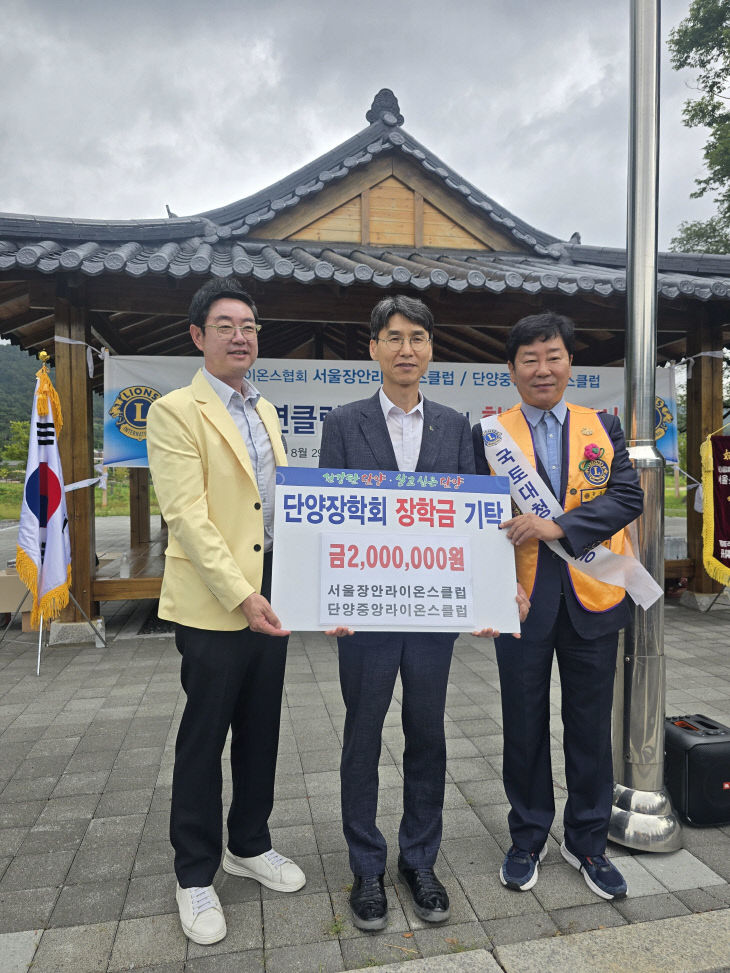 보도 4) 기탁 사진