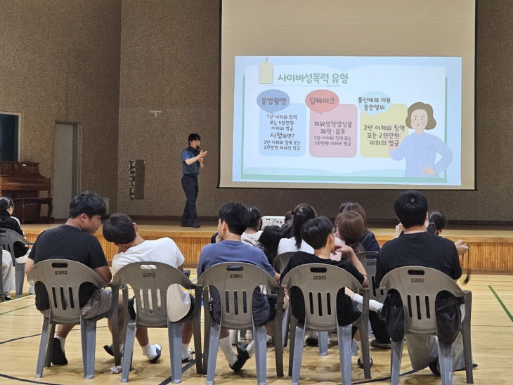 예산삽교중_디지털 성범죄 및 사이버폭력예방 교육 사진_1