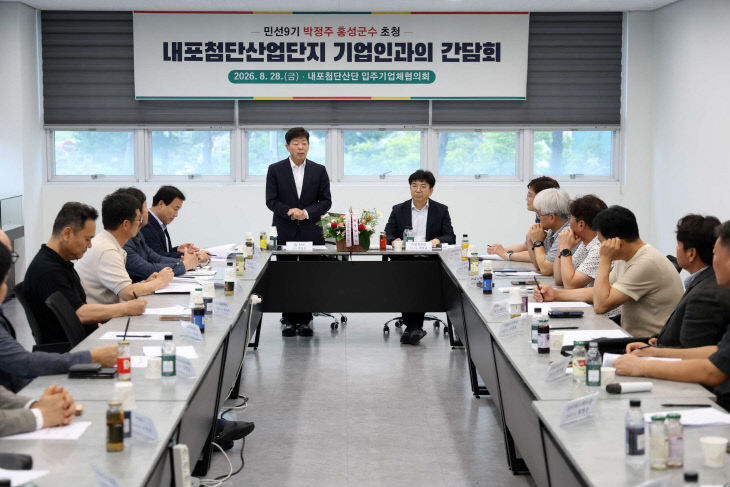 홍성군