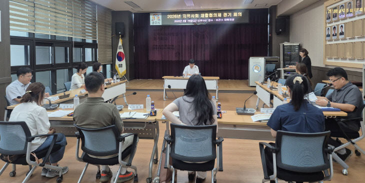 지역사회재활협의체 정기회의 사진