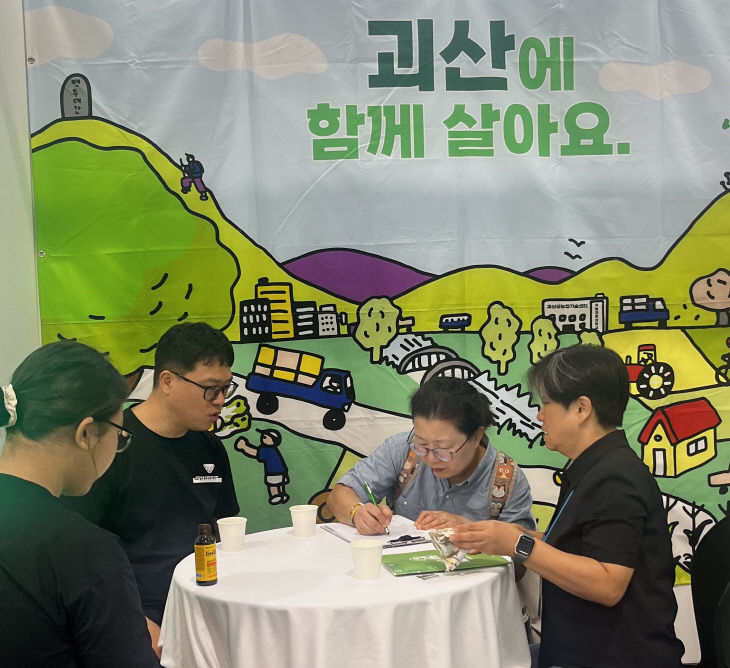 괴산군, A FARM SHOW 귀농귀촌 박람회 참가 2