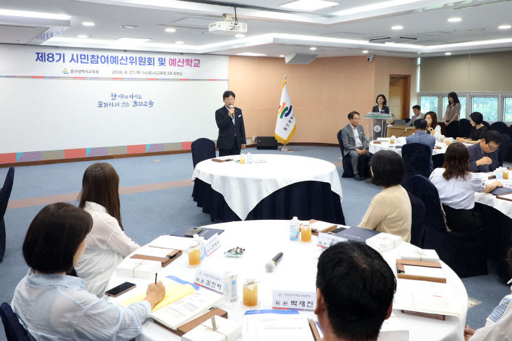 1. 조용식 교육감이 있다