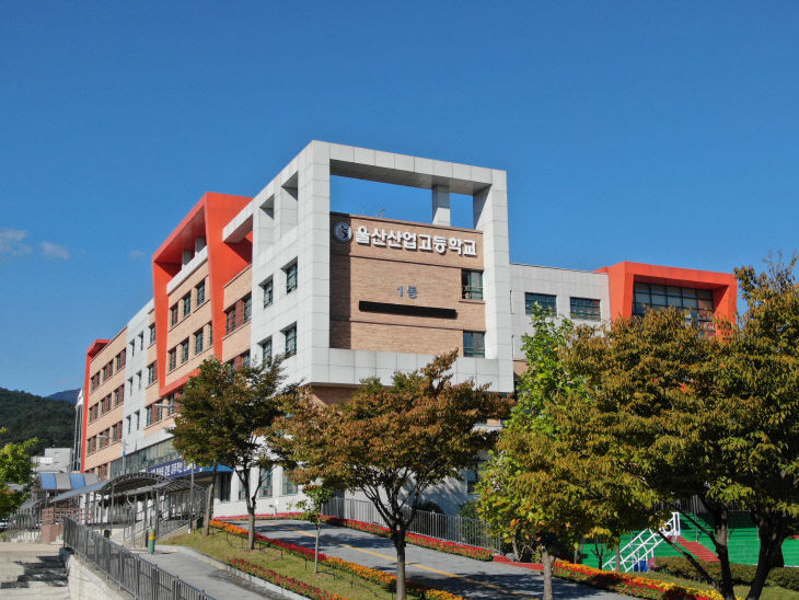 5. 울산산업고다