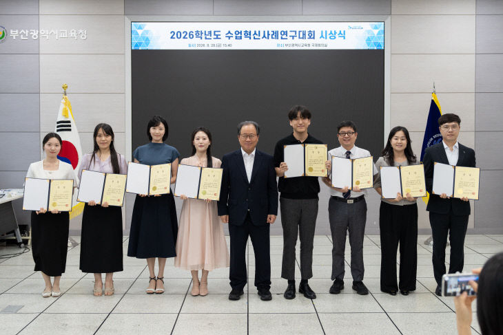 20260831 부산교육청붙임3