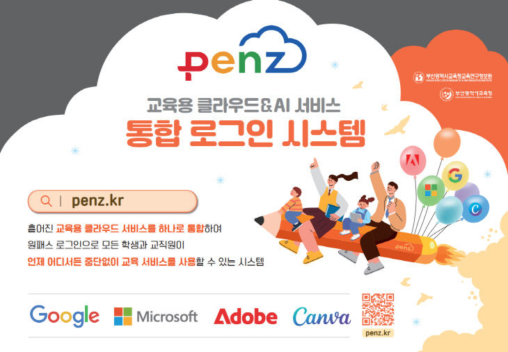 20260831 부산교육청, 통붙임1