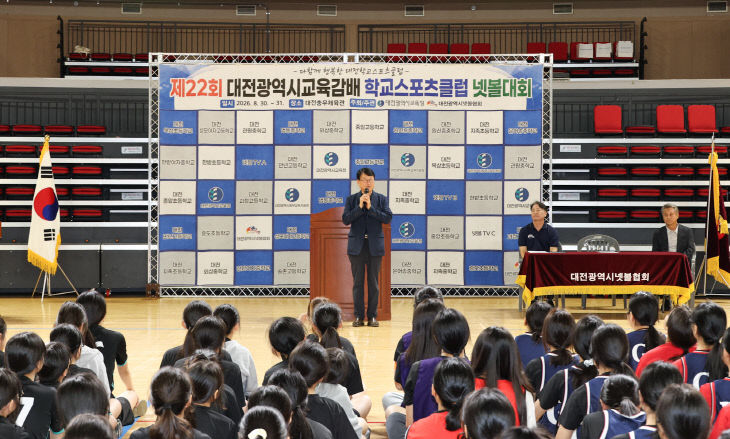 학교스포츠클럽