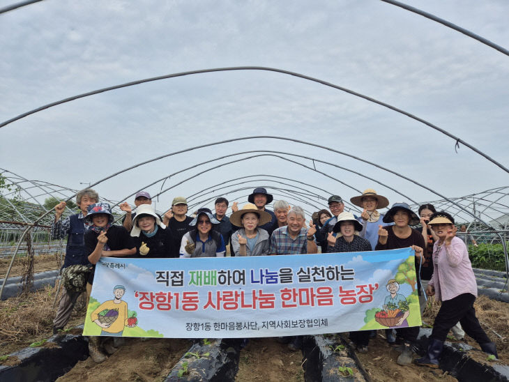 한마음 농장’ 사업 추진