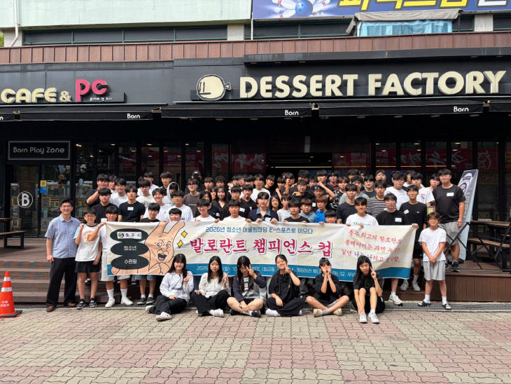 충주시청소년수련원