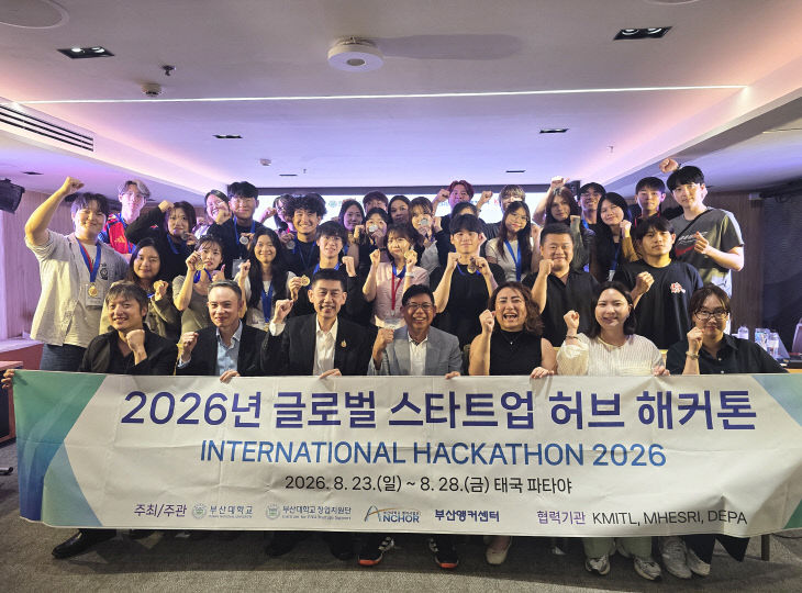 260831-309-(첨부) 부산대 사진