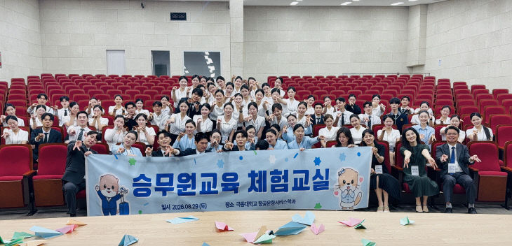 승무원 체험교실 (1)