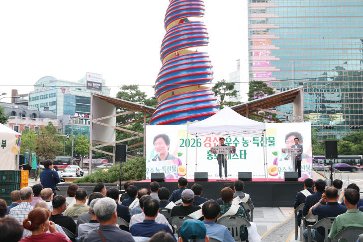 청계광장서 홍보·판촉행사