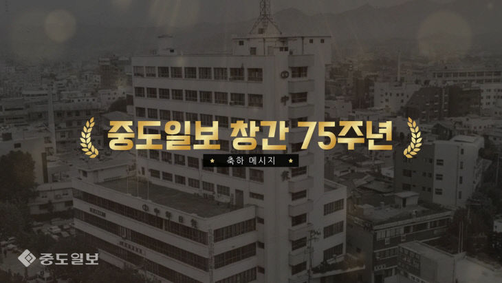 창간축하메시지