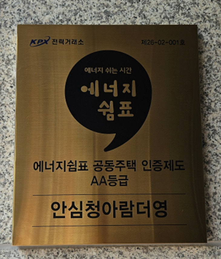 에너지 쉼표