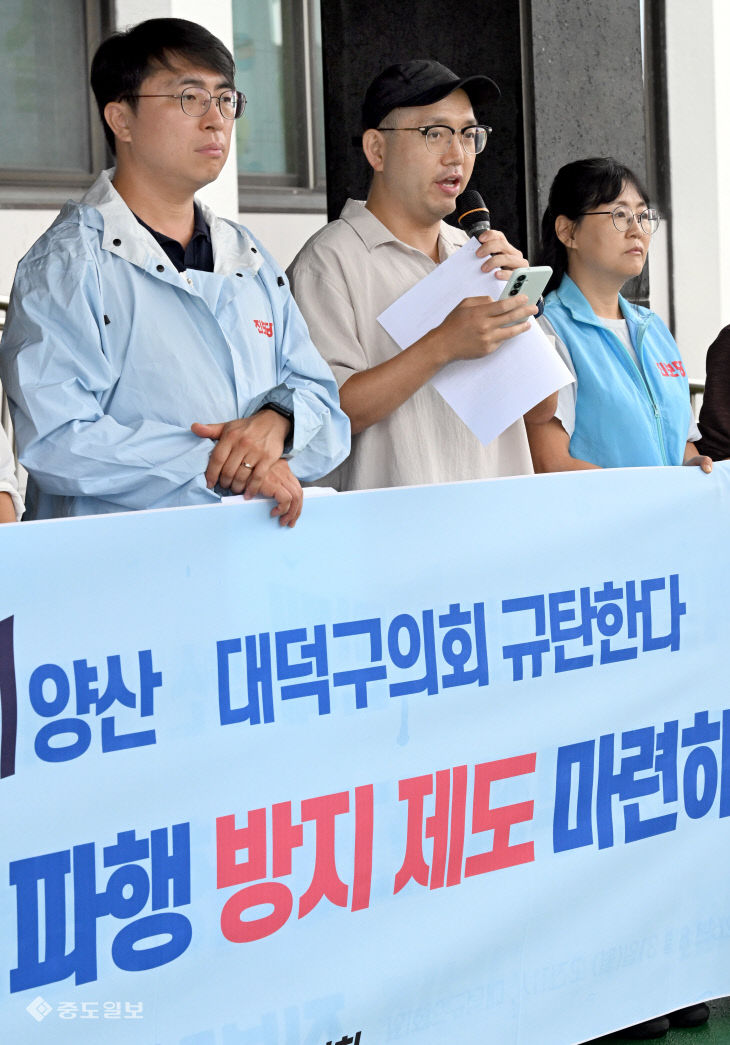20260831-대덕구의회 규탄 기자회견3