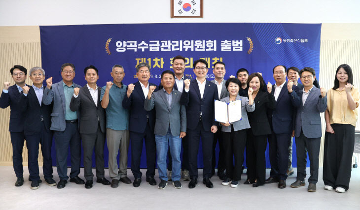 양곡수급관리위원회 회의 사진(5)