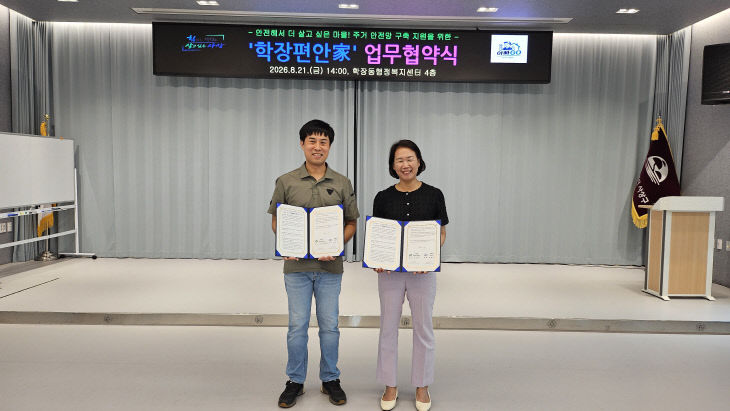 사상구.주거안전망 업무협약식