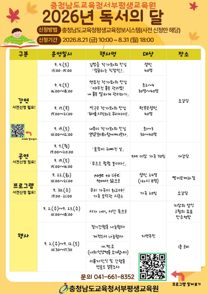 [보도사진] 독서의 달 보도자료 사진