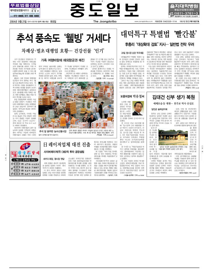 대덕특구법빨간불