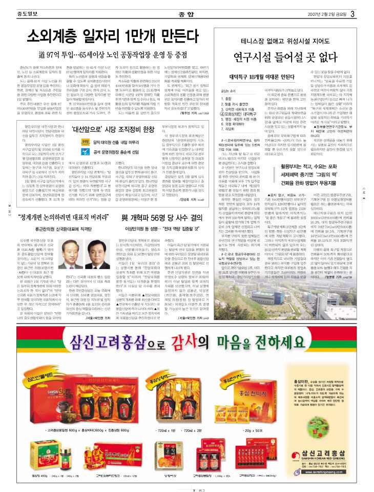 2007.02.02테니스장 없에고 연구시설