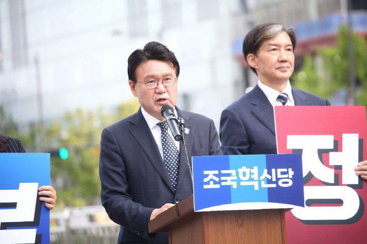 황운하 조국