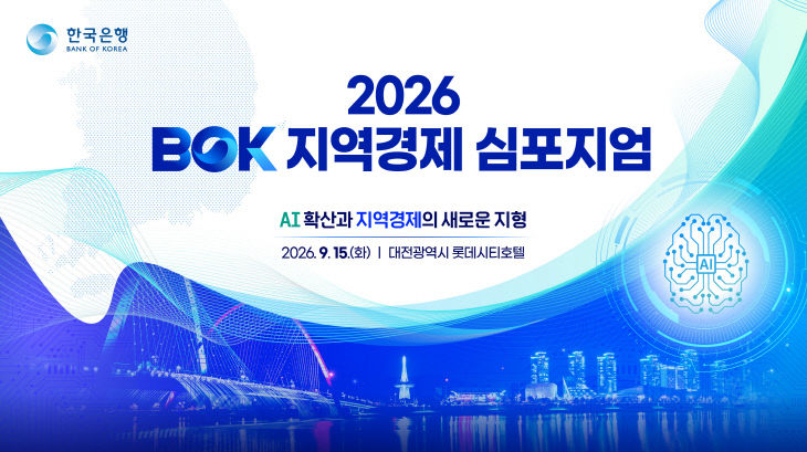 심포지엄