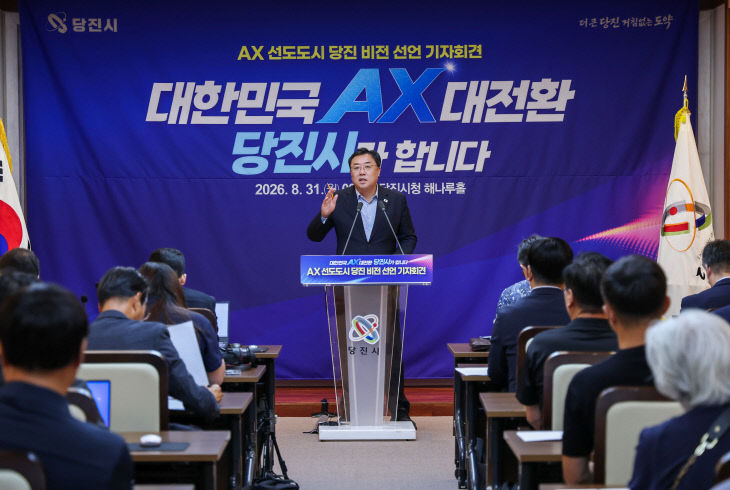 사본 - (사진)AX 선도도시 당진 비전 선언 기자회견(2)