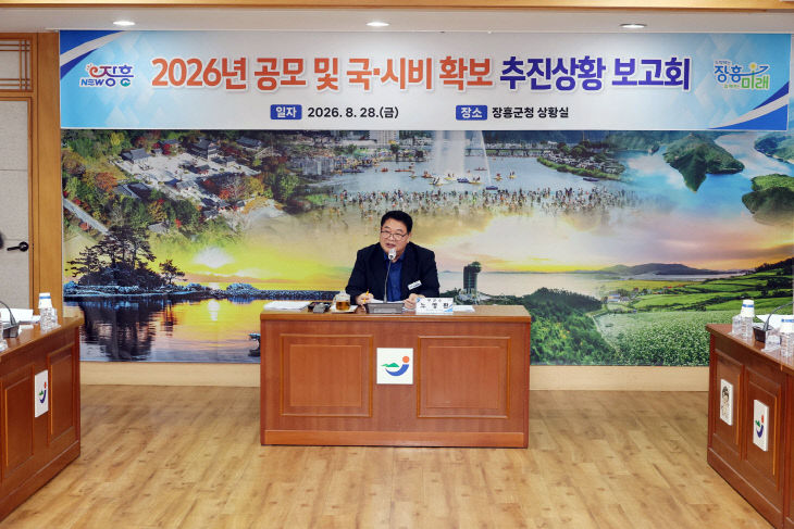 2 국시비 확보 보고회 (1)