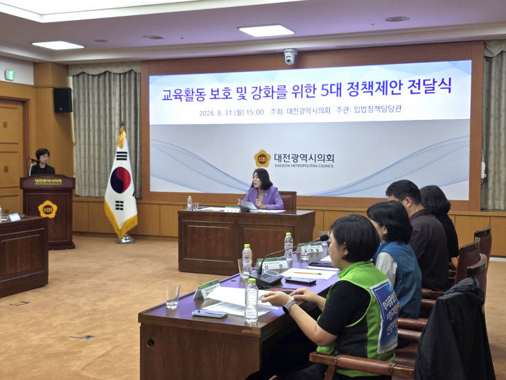 교육활동 보호 및 강화를 위한 5대 정책제안 전달식-3